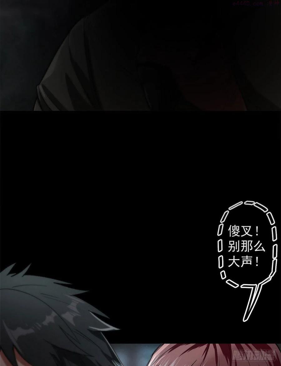 轮盘世界听书漫画,25 内忧外患5图