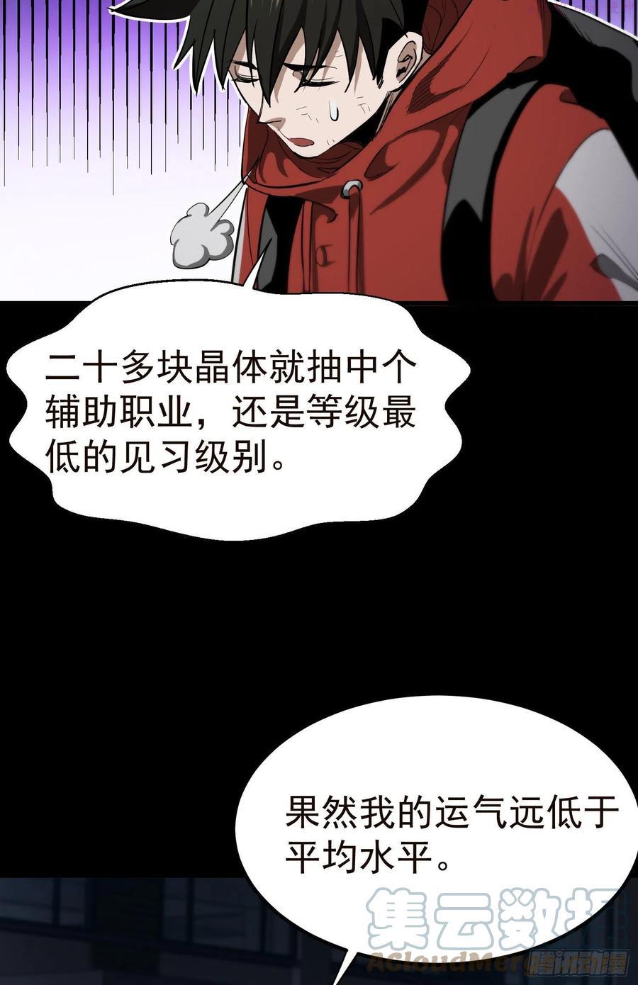 轮盘世界穆馨妃怎么消失了漫画,19 分工协作4图