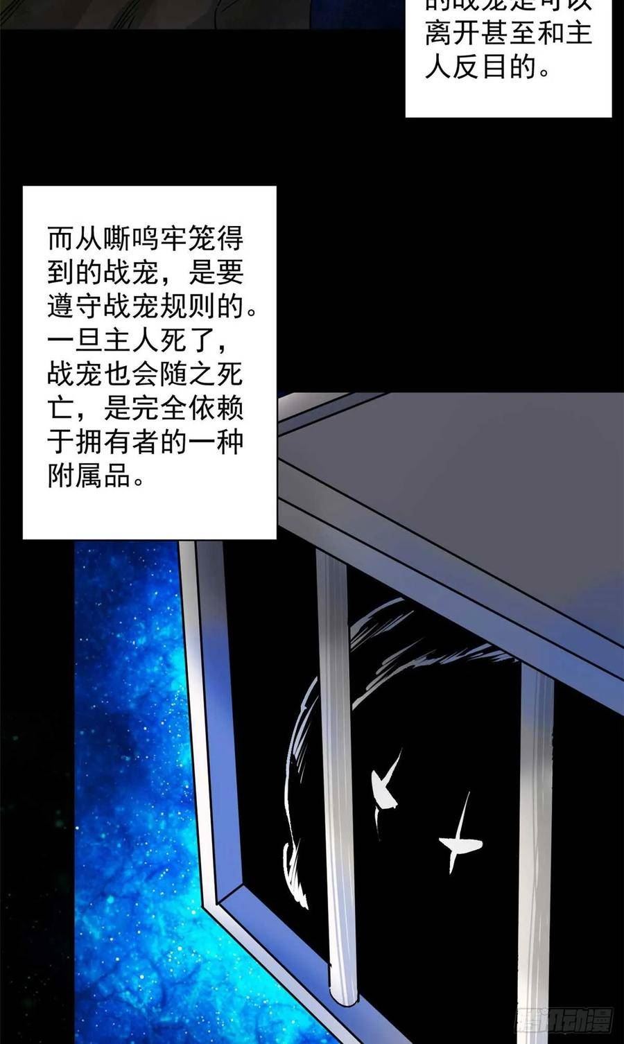 轮盘世界小说漫画,116 乱中求胜！3图