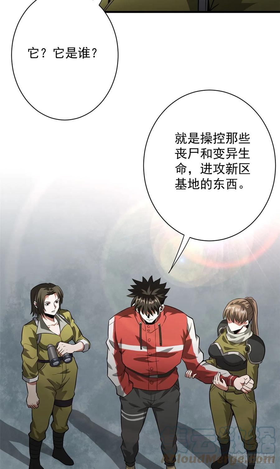 轮盘世界小说完结了吗漫画,108 百手丧尸4图