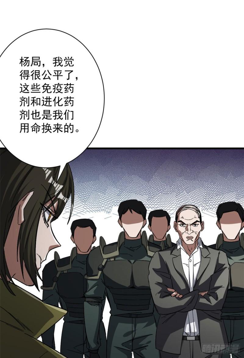 轮盘世界女主漫画,66 收买人心5图