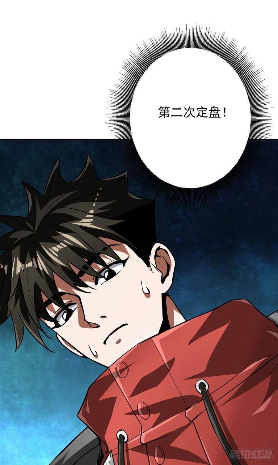 轮盘世界漫画免费阅读下拉式漫画,118 轰鸣机械师2图