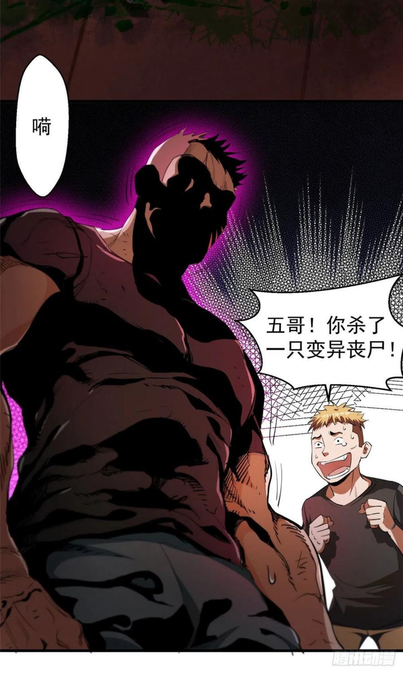 轮盘世界漫画在哪里看漫画,31 猎人3图