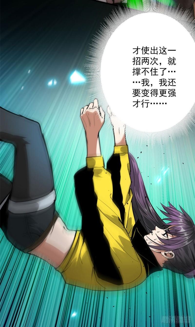 轮盘世界漫画全集免费漫画,102 耐力源泉4图