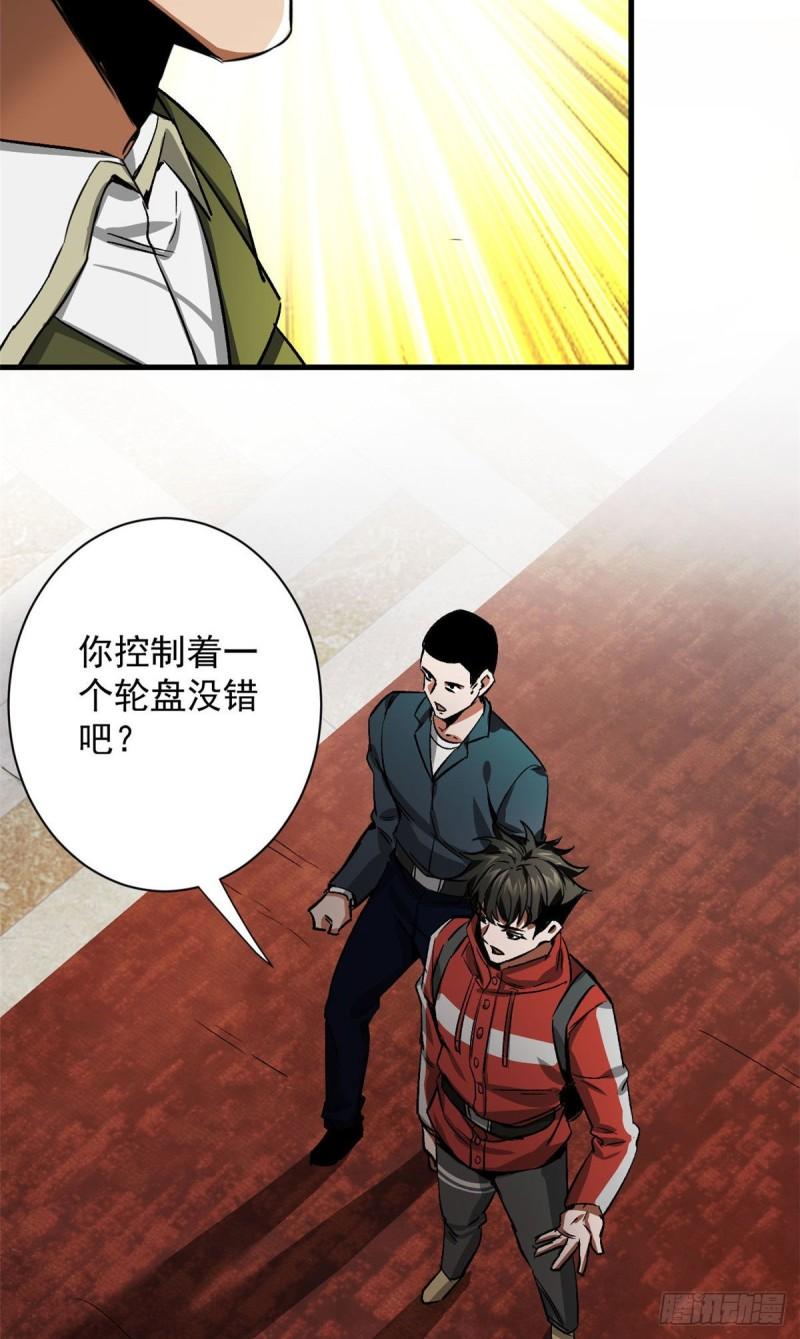 轮盘世界一口气看完漫画,92  好枪5图