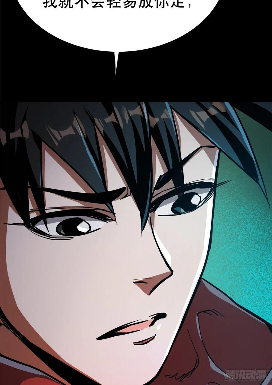 轮盘世界女主有哪些漫画,43 迎击守卫兽5图