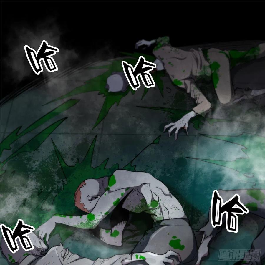 轮盘世界漫画在哪里看漫画,37 守卫兽2图