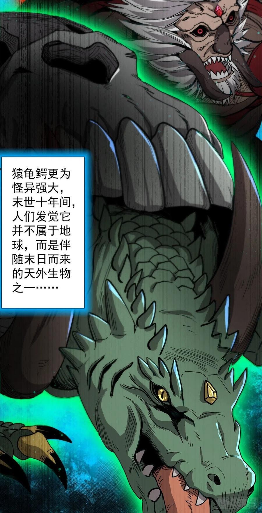 轮盘世界第二季漫画漫画,36 弓箭陷阱4图