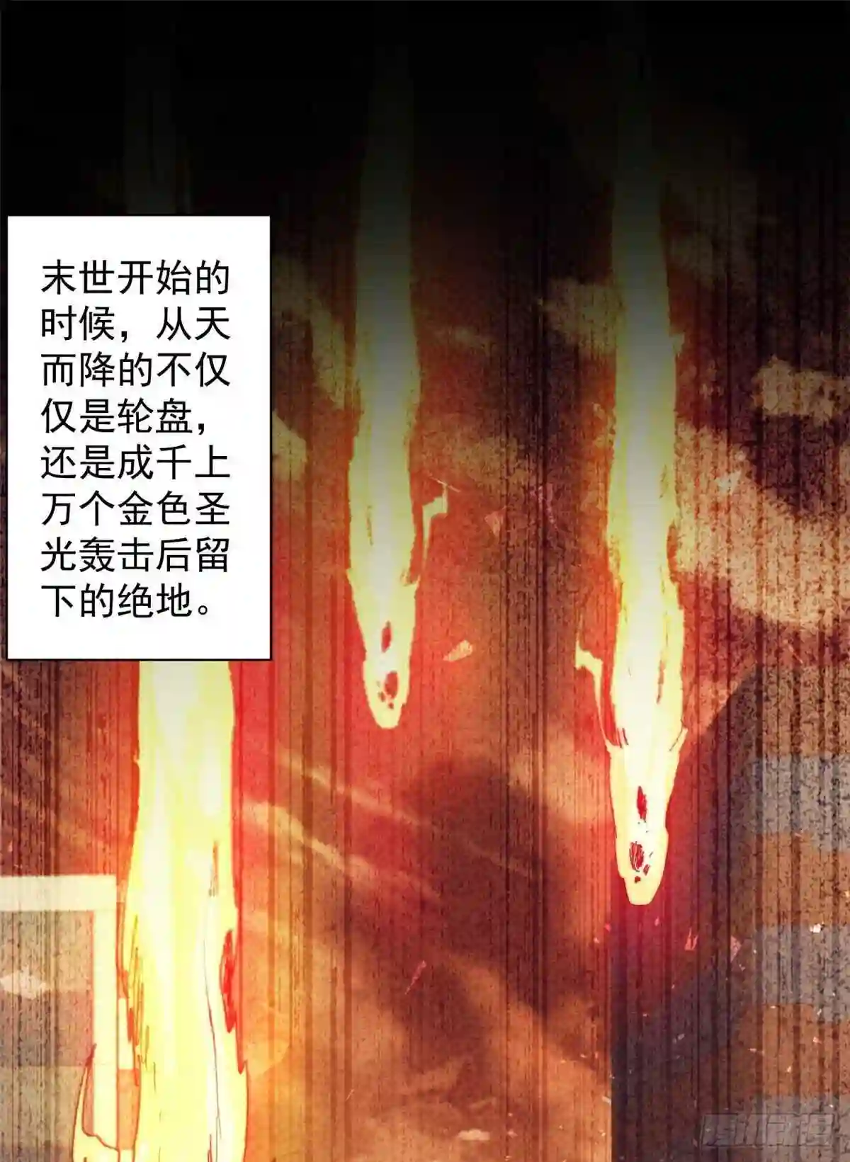 轮盘世界漫画在哪里看漫画,49 迎战恐羊!2图