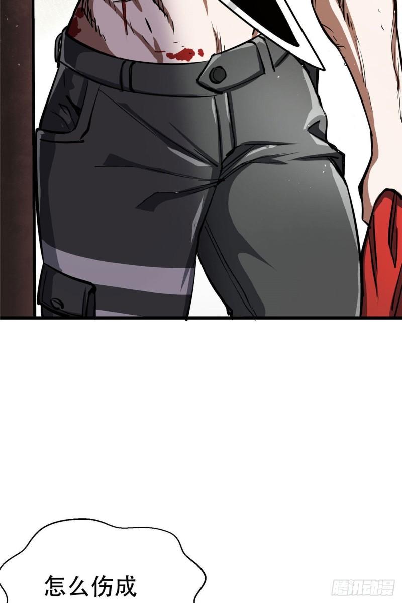 轮盘世界小说漫画,72 光明使徒5图