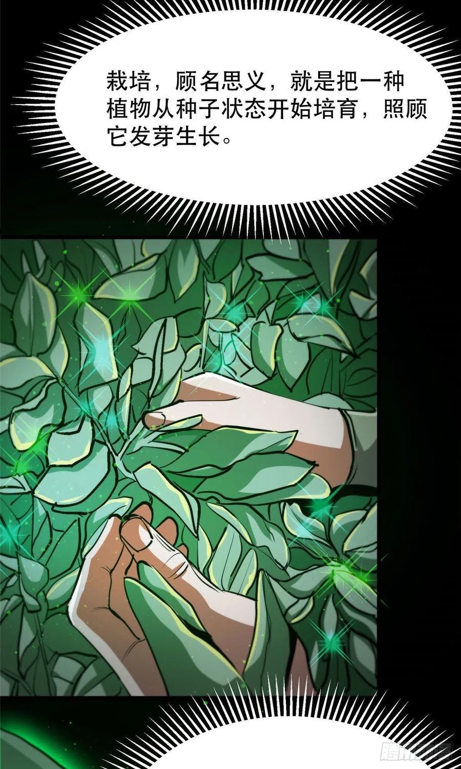 轮盘世界漫画免费下拉式6漫画漫画,57 凝唤术5图