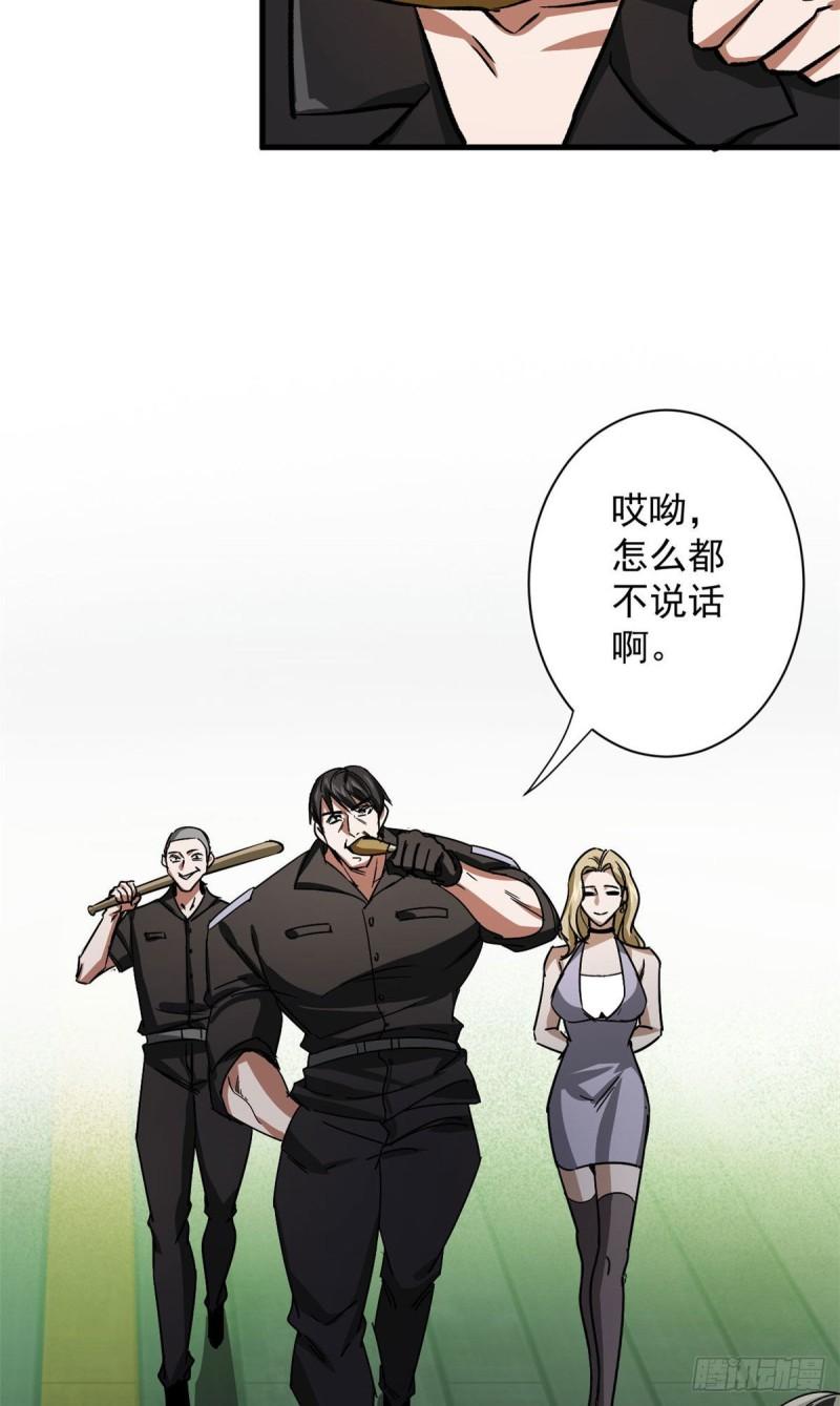 轮盘世界听书漫画,79 魔晶武器之父5图