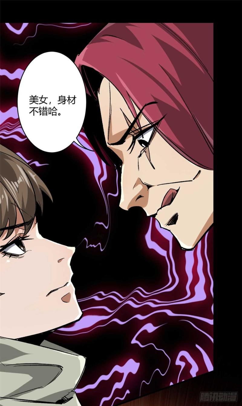 轮盘世界txt漫画,126 下辈子注意点2图