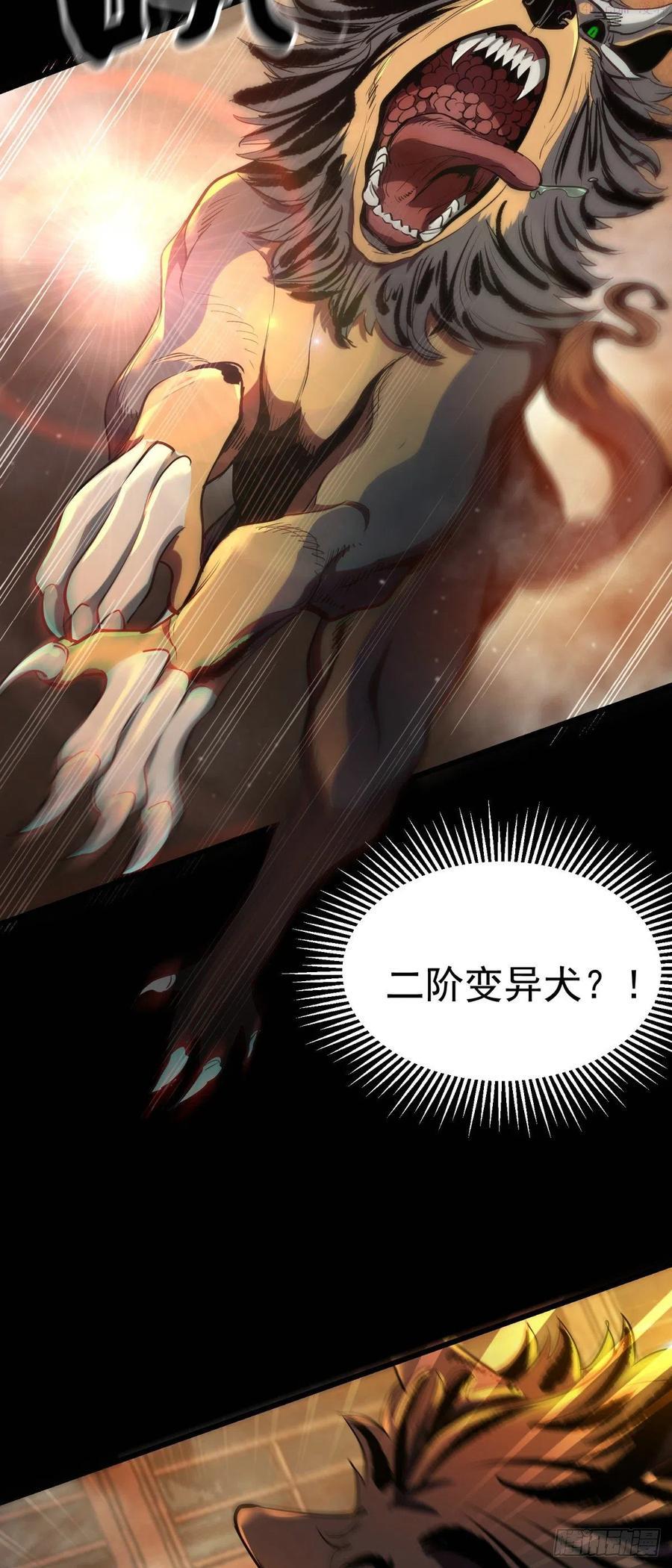 轮盘世界最新更新漫画,22 它叫地黄丸！3图