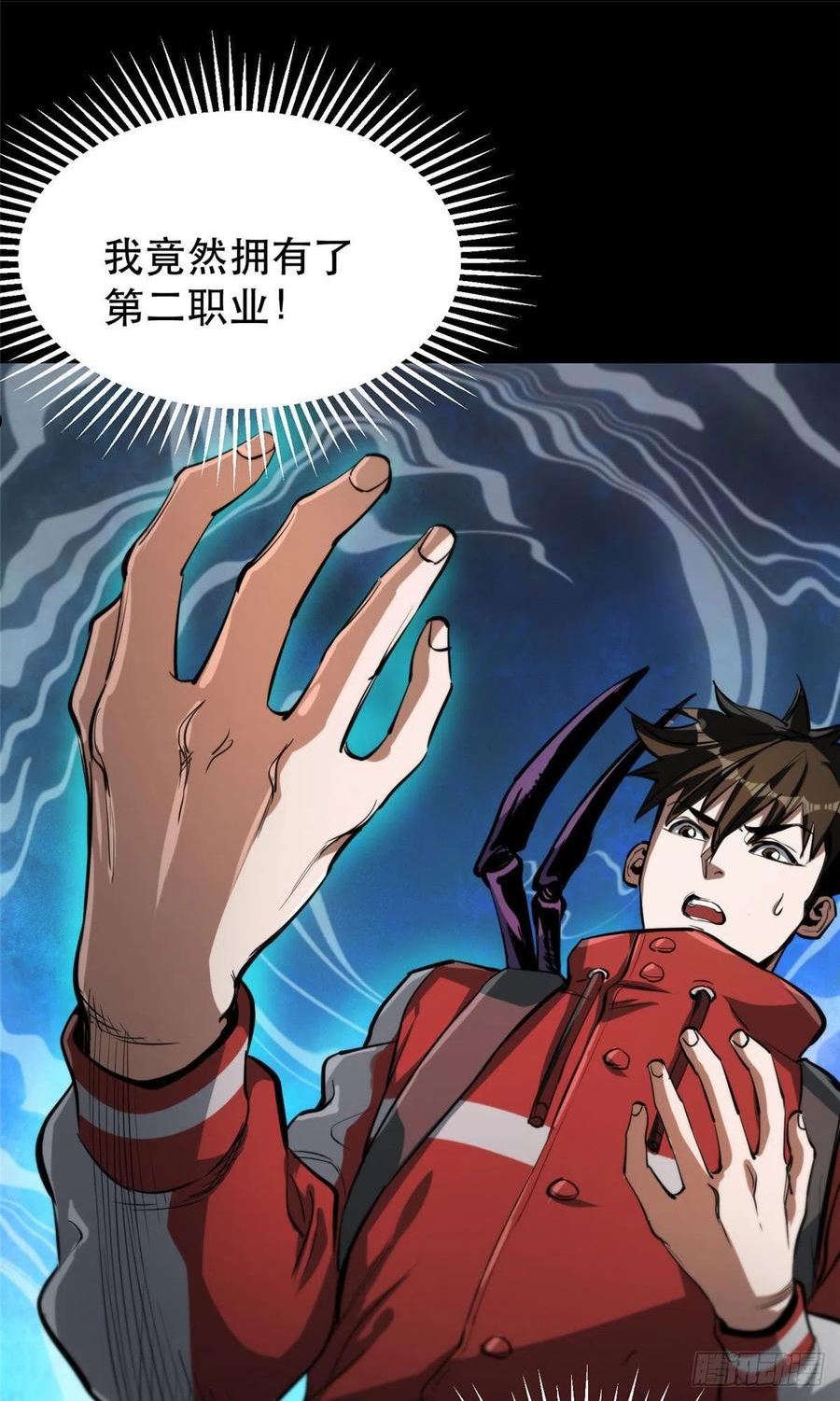 轮盘世界漫画免费下拉式6漫画漫画,57 凝唤术2图