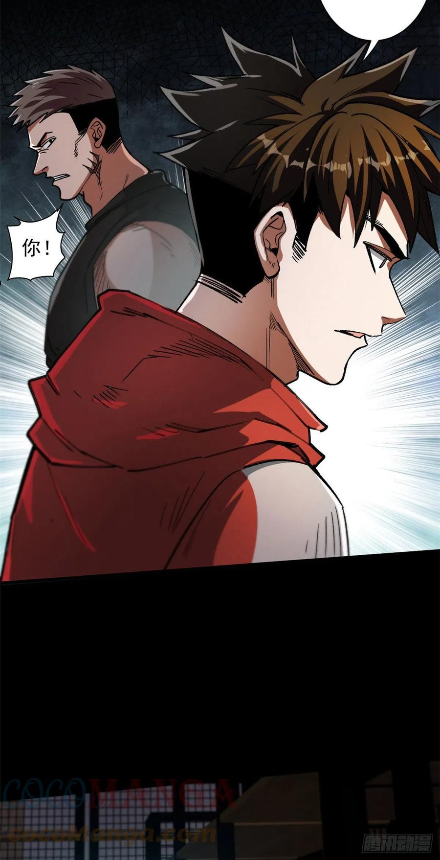 轮盘世界小说漫画,40 了结4图