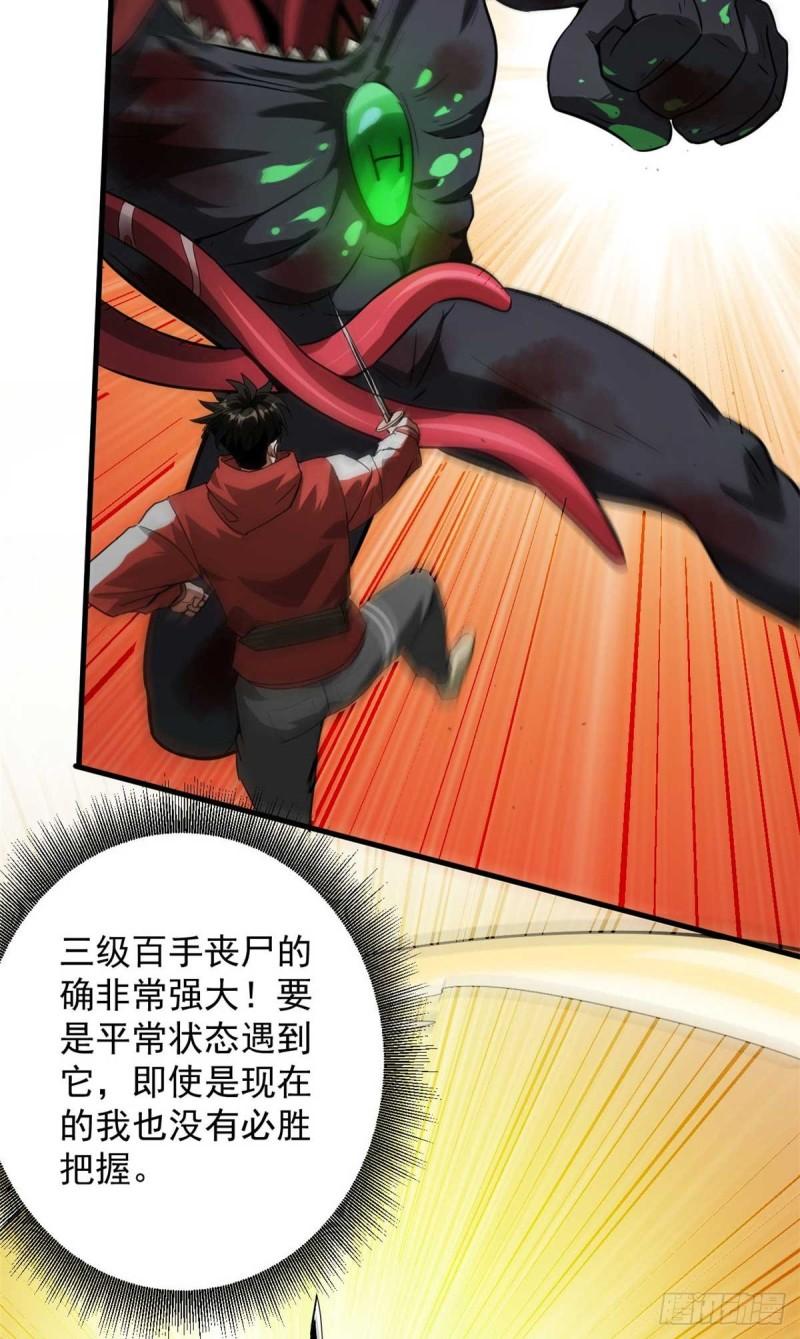 轮盘世界txt漫画,109 密度最大的单质金属！5图