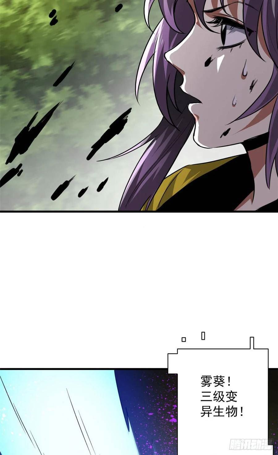轮盘世界漫画免费阅读下拉式漫画,118 轰鸣机械师5图