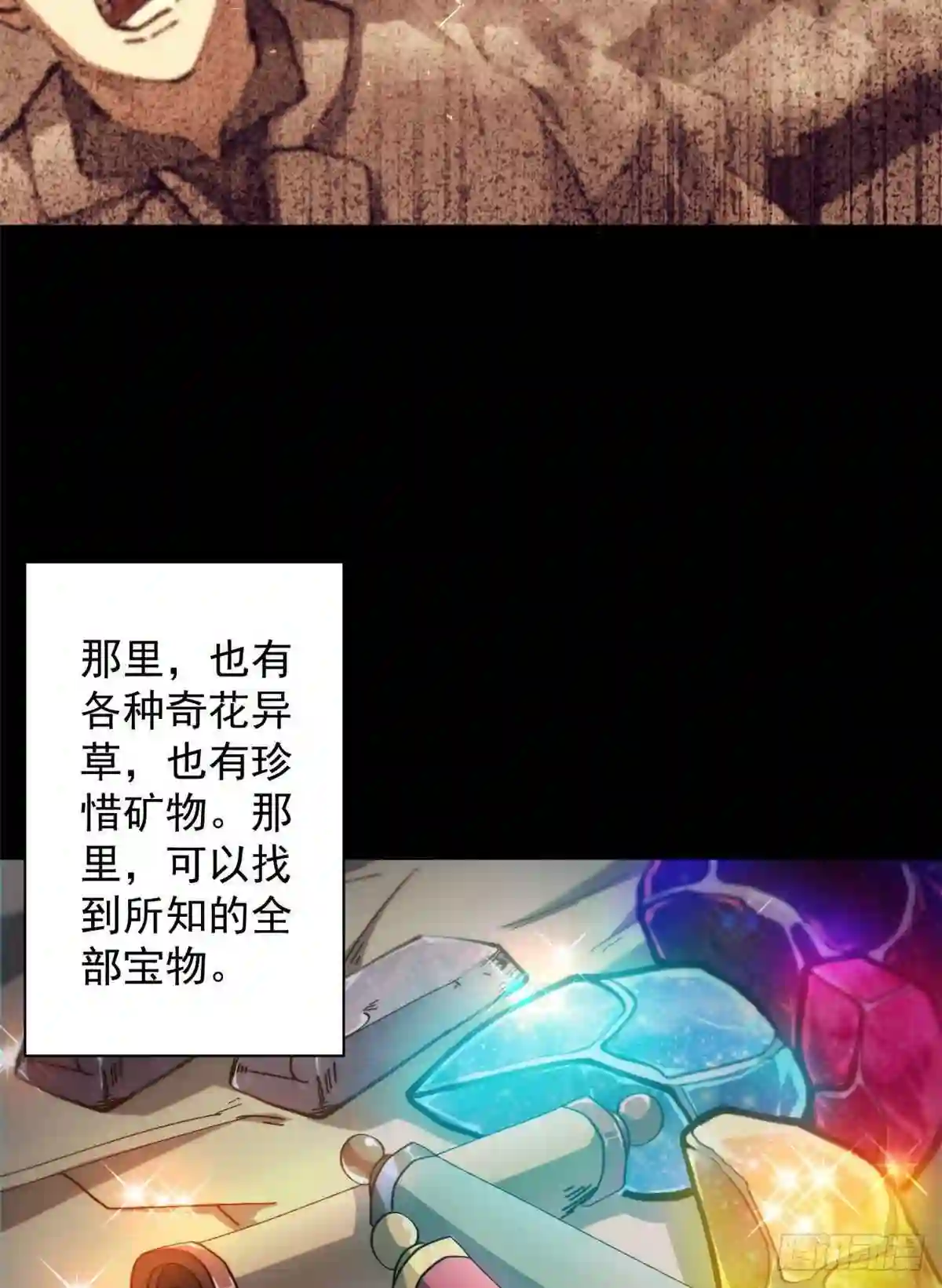轮盘世界漫画在哪里看漫画,49 迎战恐羊!5图