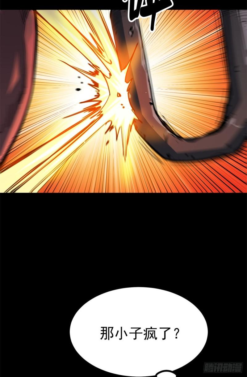 轮盘世界小说漫画,63 秘宝 鬼金！5图