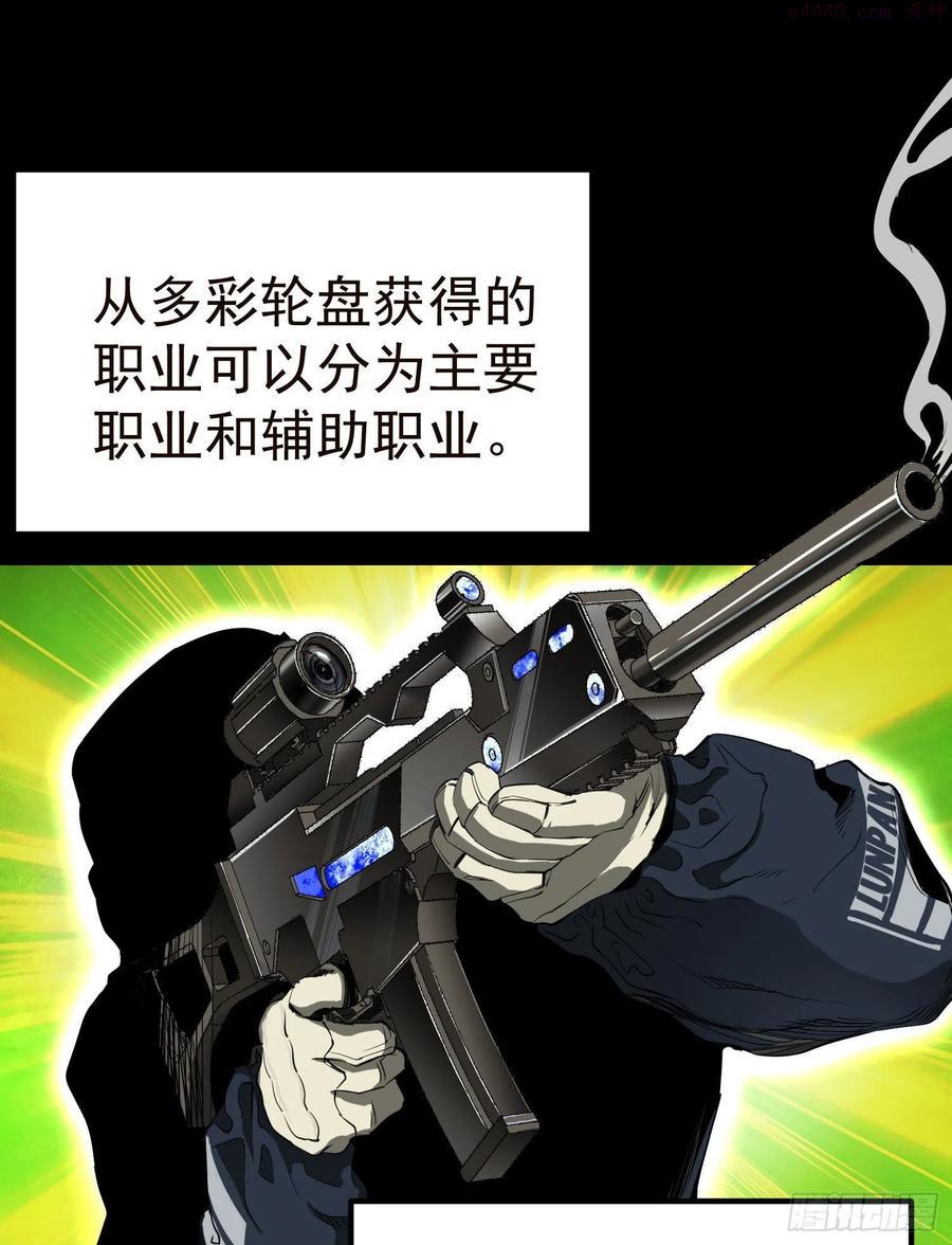 轮盘世界穆馨妃怎么消失了漫画,19 分工协作2图