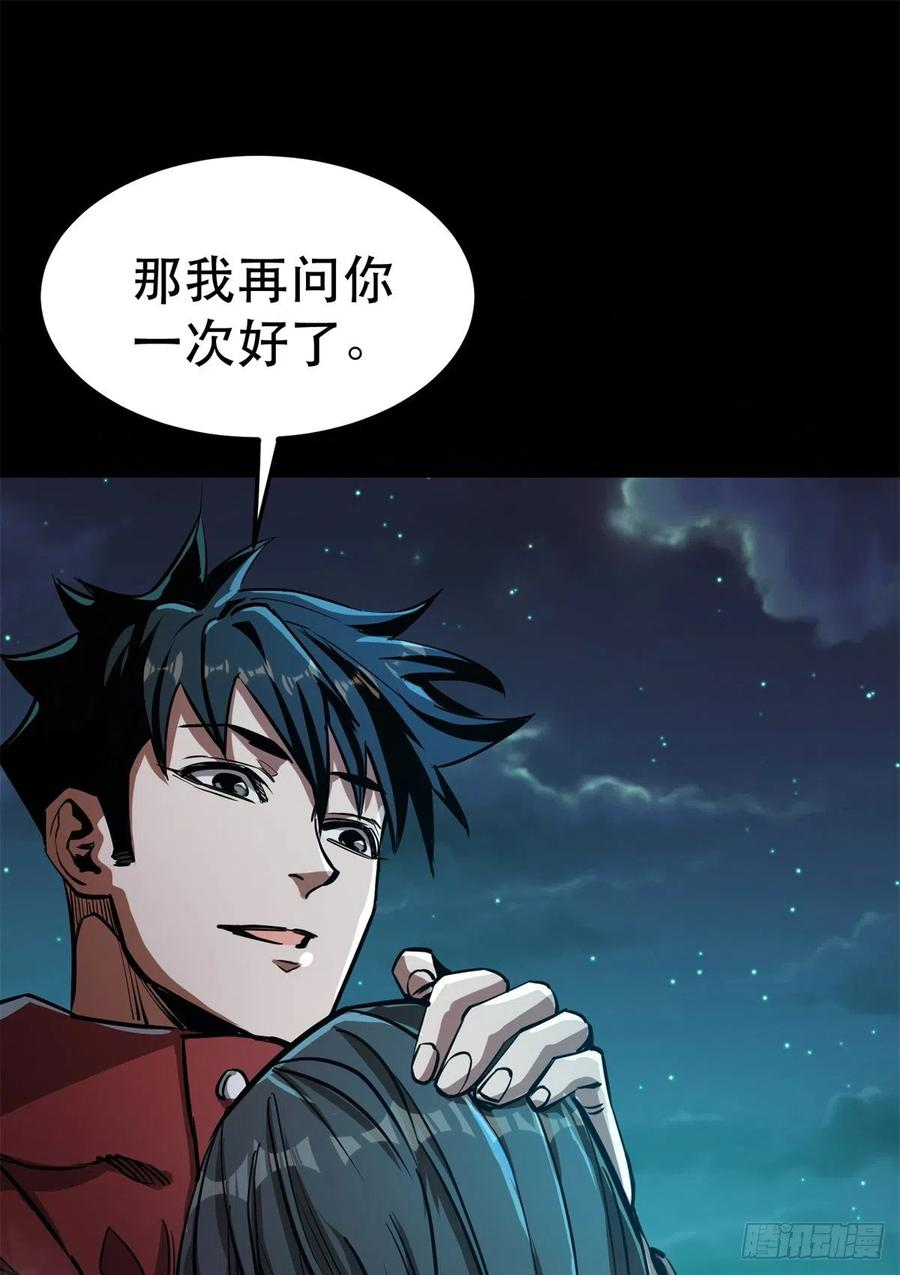 轮盘世界女主有哪些漫画,43 迎击守卫兽2图