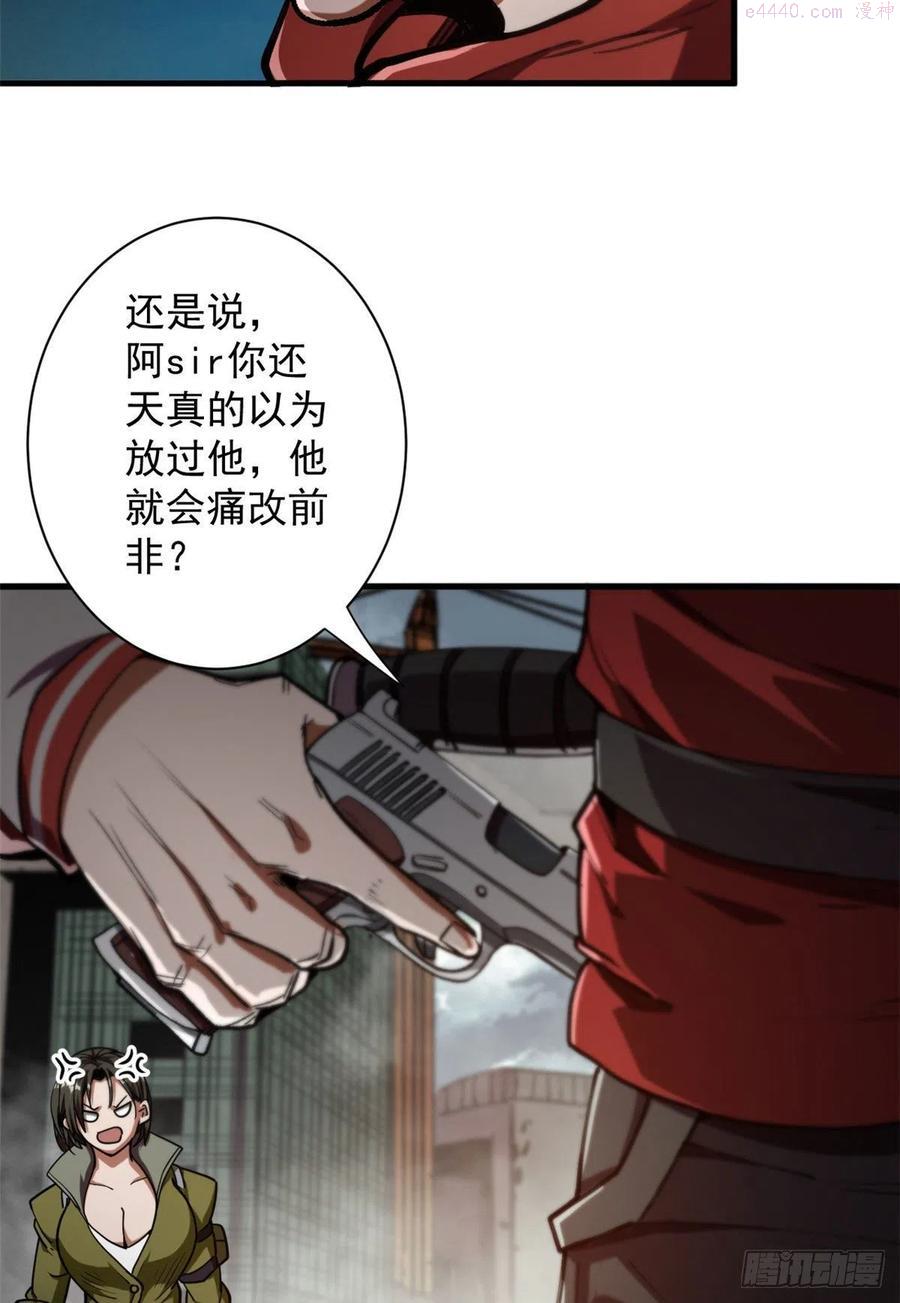 轮盘世界小说漫画,21 变异狂犬5图