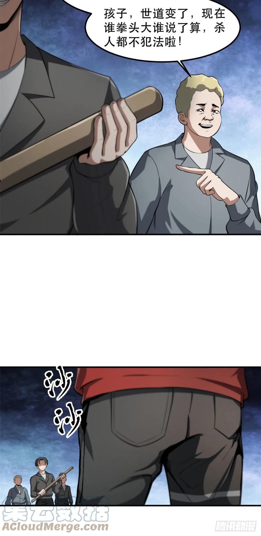 轮盘世界一口气看完漫画,51 自有恶人收5图