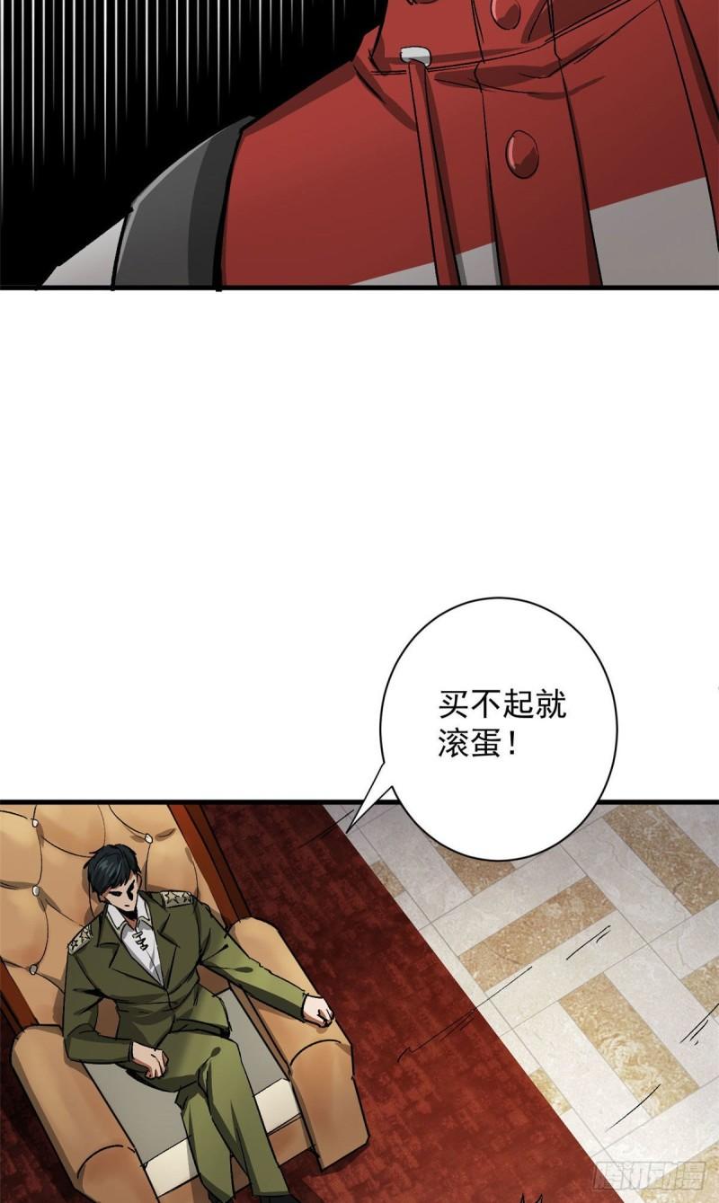 轮盘世界一口气看完漫画,92  好枪3图