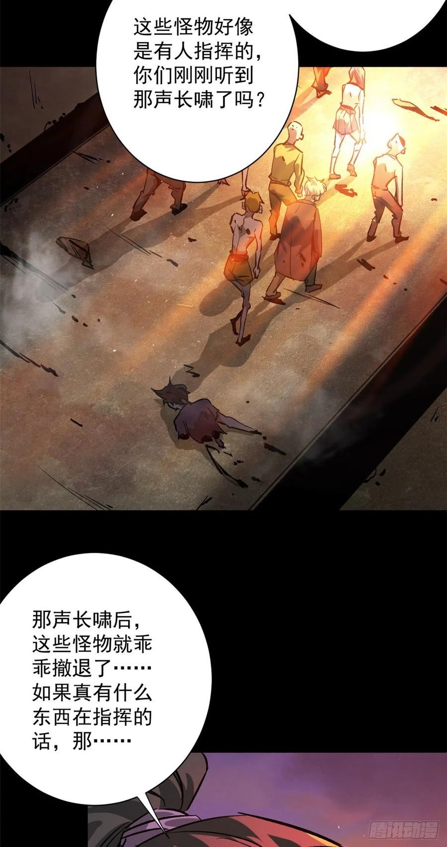 轮盘世界漫画全集免费漫画,103 金库5图