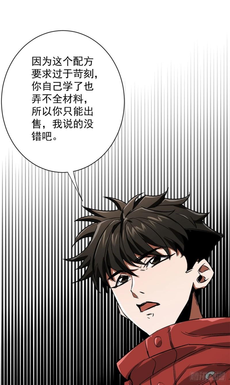 轮盘世界一口气看完漫画,92  好枪2图