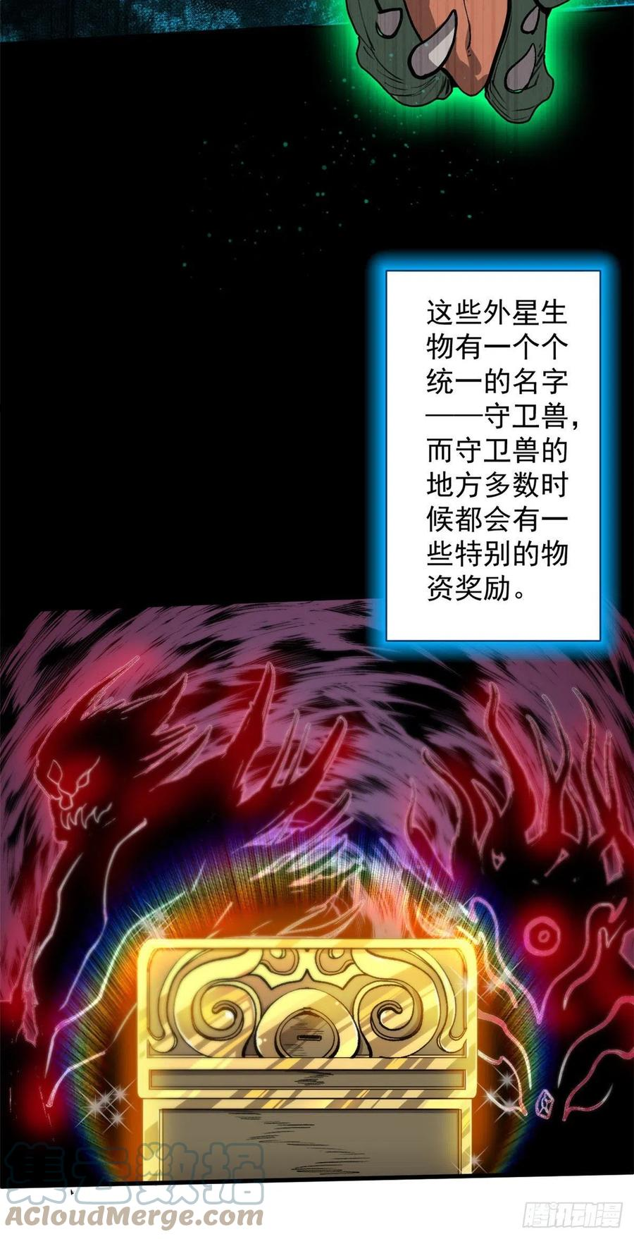 轮盘世界第二季漫画漫画,36 弓箭陷阱5图