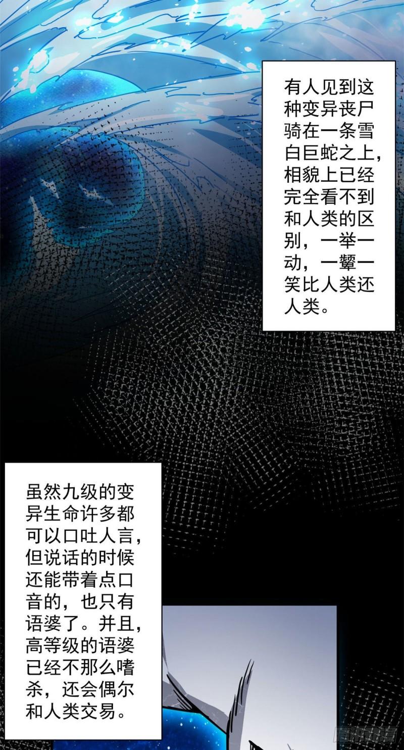 轮盘世界笔趣阁无弹窗漫画,71 下次就是你了！3图