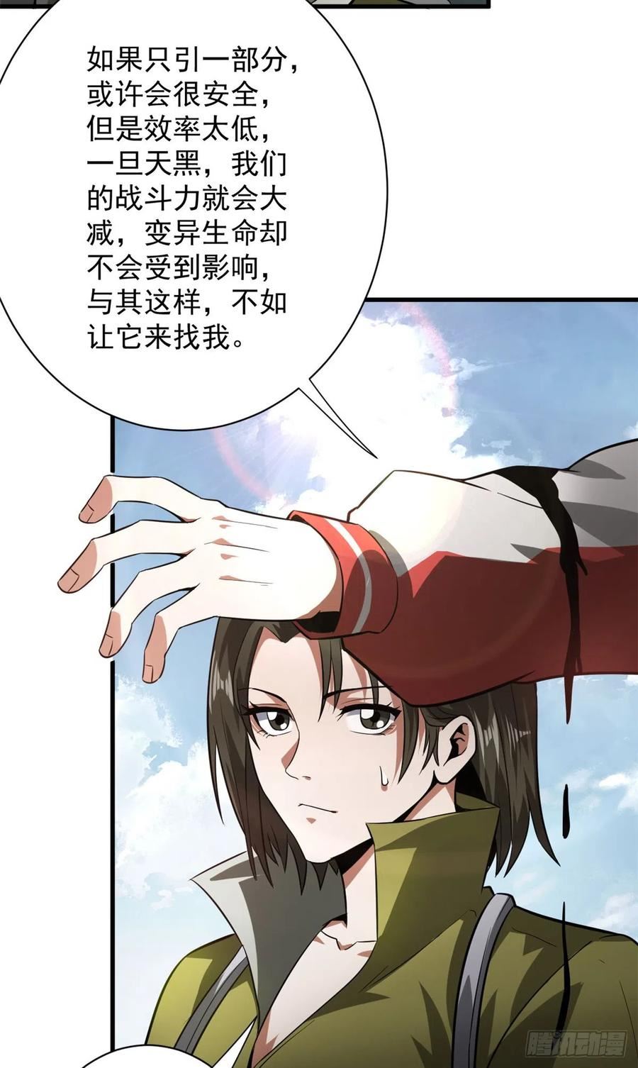 轮盘世界小说完结了吗漫画,108 百手丧尸3图