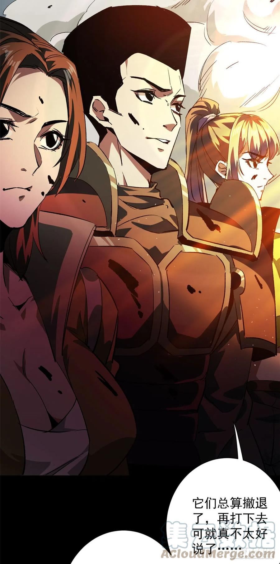 轮盘世界漫画全集免费漫画,103 金库4图