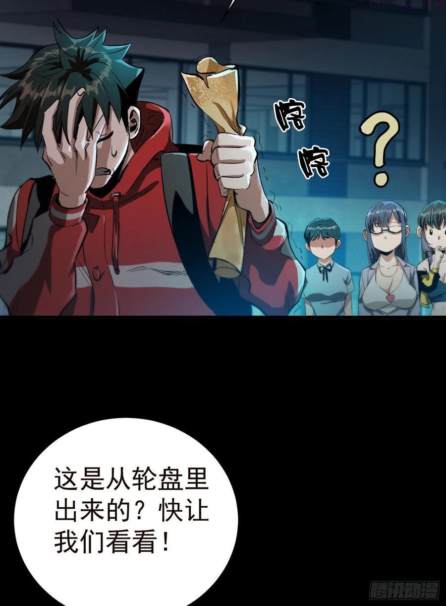 轮盘世界穆馨妃怎么消失了漫画,19 分工协作5图