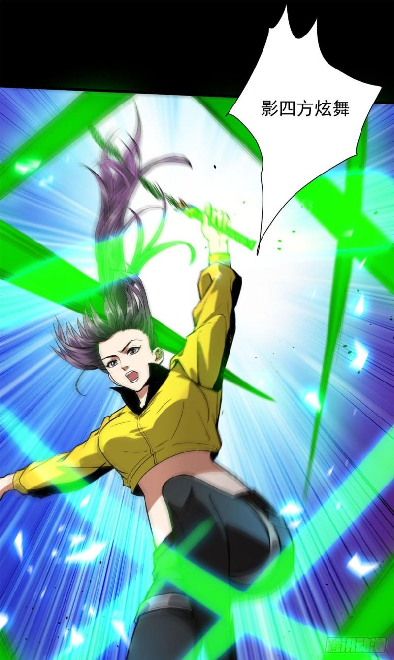 轮盘世界漫画全集免费漫画,102 耐力源泉2图