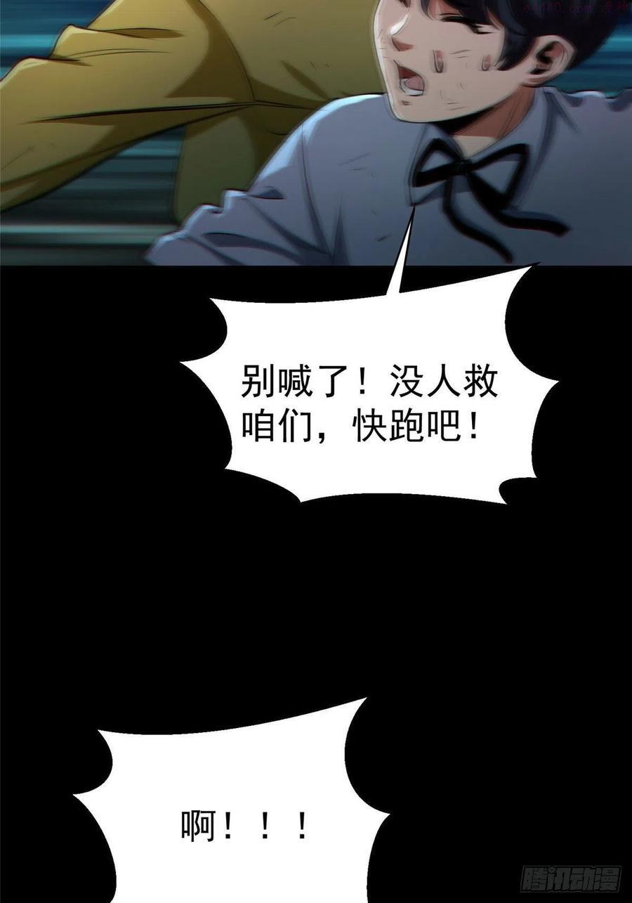 轮盘世界漫画免费下拉式6漫画漫画,17 动我的人？5图