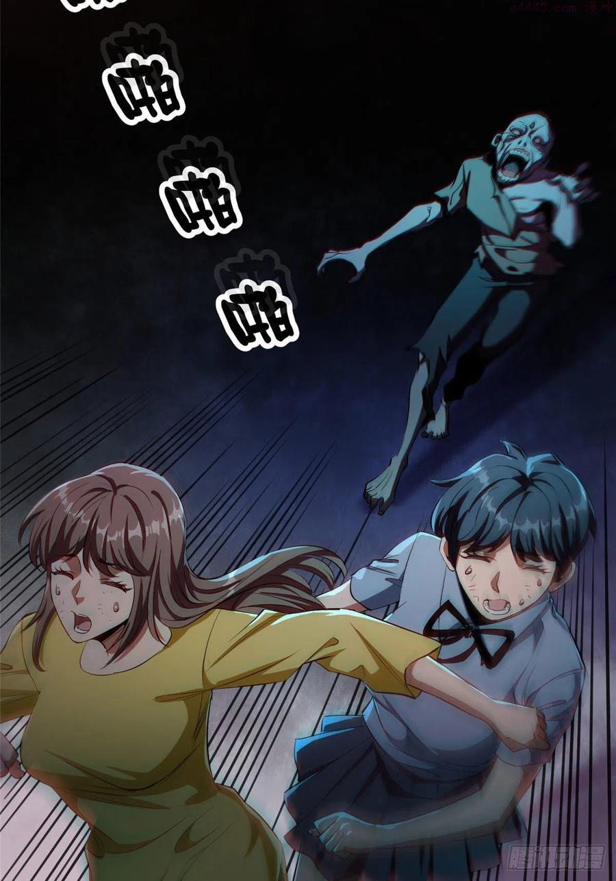 轮盘世界漫画免费下拉式6漫画漫画,17 动我的人？3图