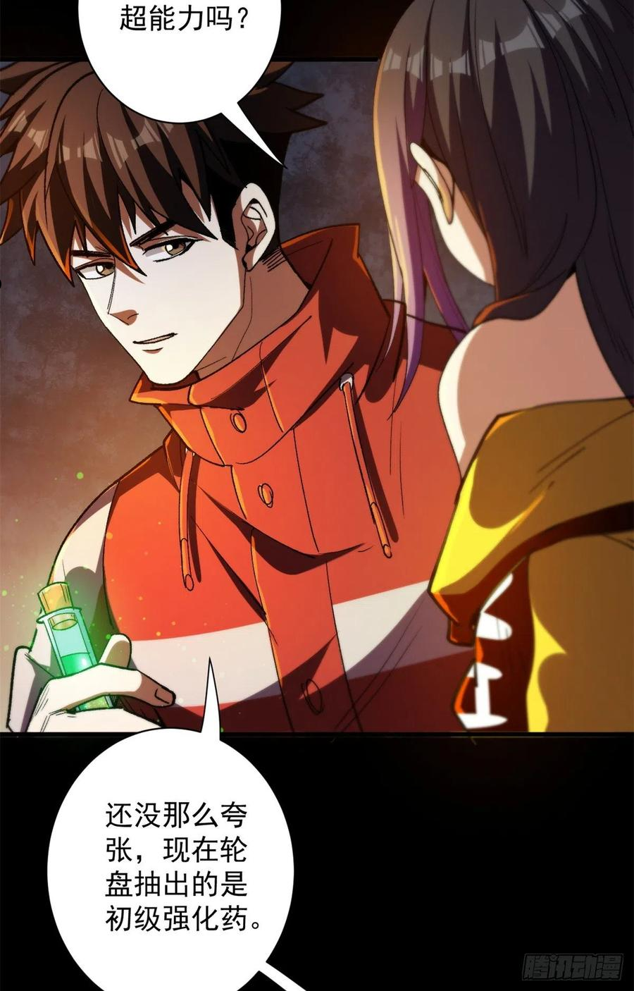 轮盘世界漫画免费下拉式6漫画漫画,42 分配药水5图