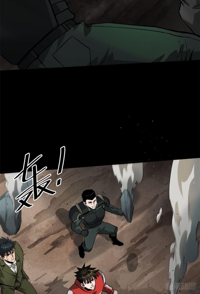 轮盘世界 下载漫画,99 尸潮来袭4图