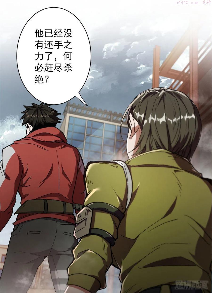轮盘世界小说漫画,21 变异狂犬3图