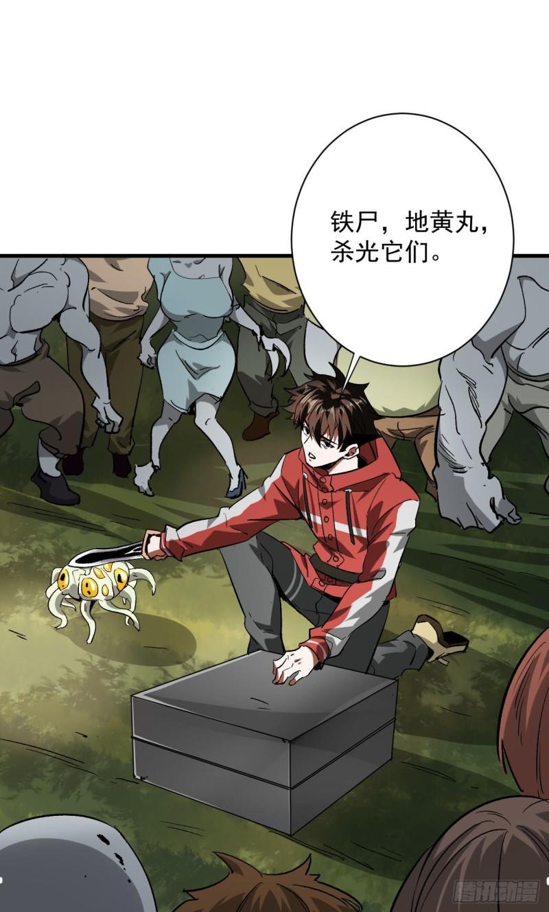 轮盘世界女主漫画,111 鸡肉味 嘎嘣脆2图