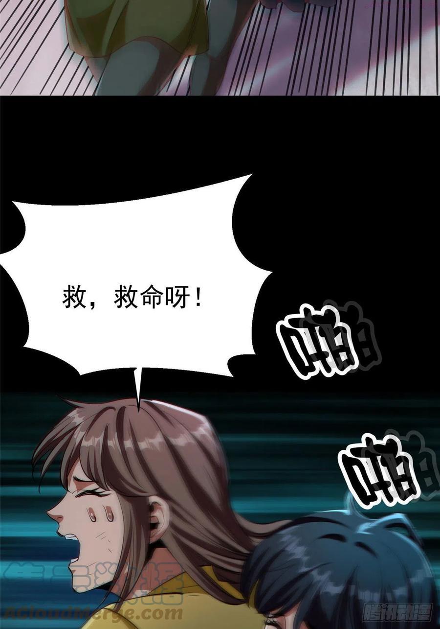 轮盘世界漫画免费下拉式6漫画漫画,17 动我的人？4图