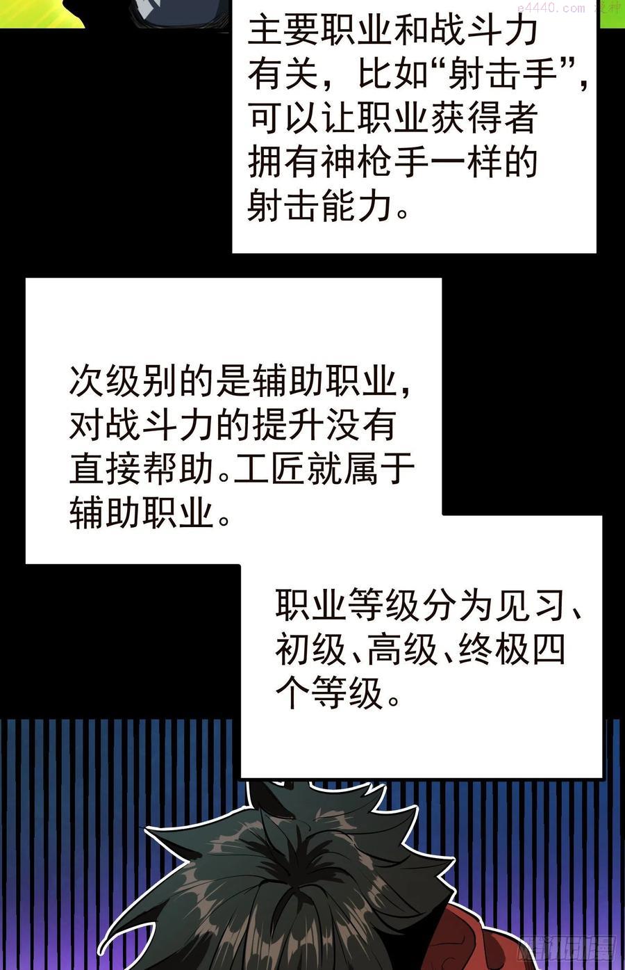 轮盘世界穆馨妃怎么消失了漫画,19 分工协作3图