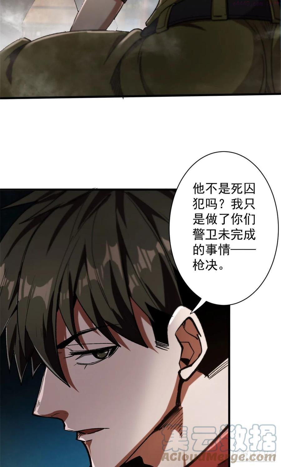 轮盘世界小说漫画,21 变异狂犬4图