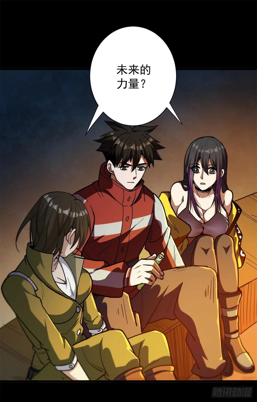 轮盘世界漫画免费下拉式6漫画漫画,42 分配药水2图