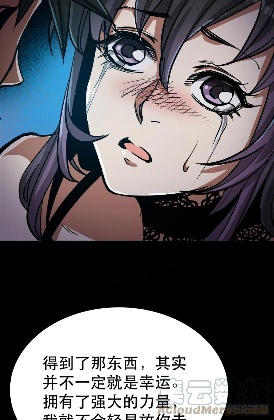 轮盘世界女主有哪些漫画,43 迎击守卫兽4图
