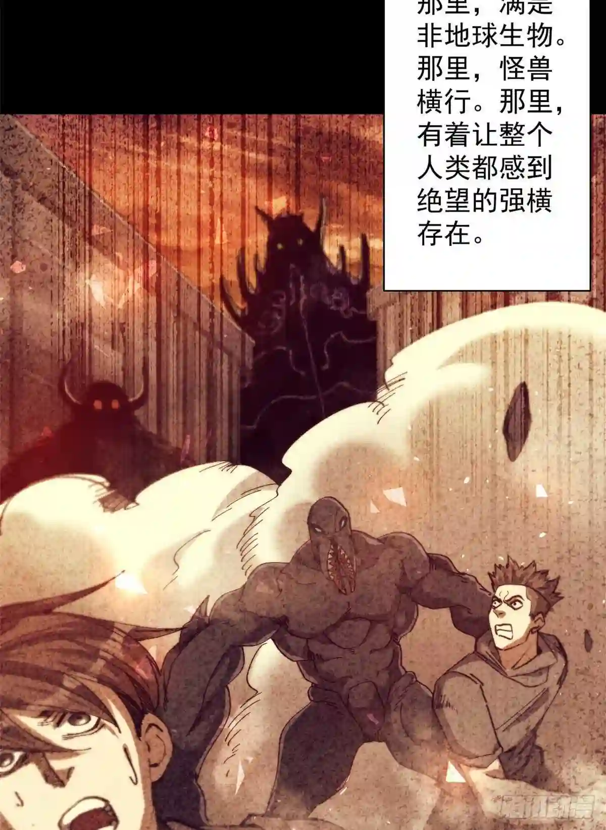 轮盘世界漫画在哪里看漫画,49 迎战恐羊!4图