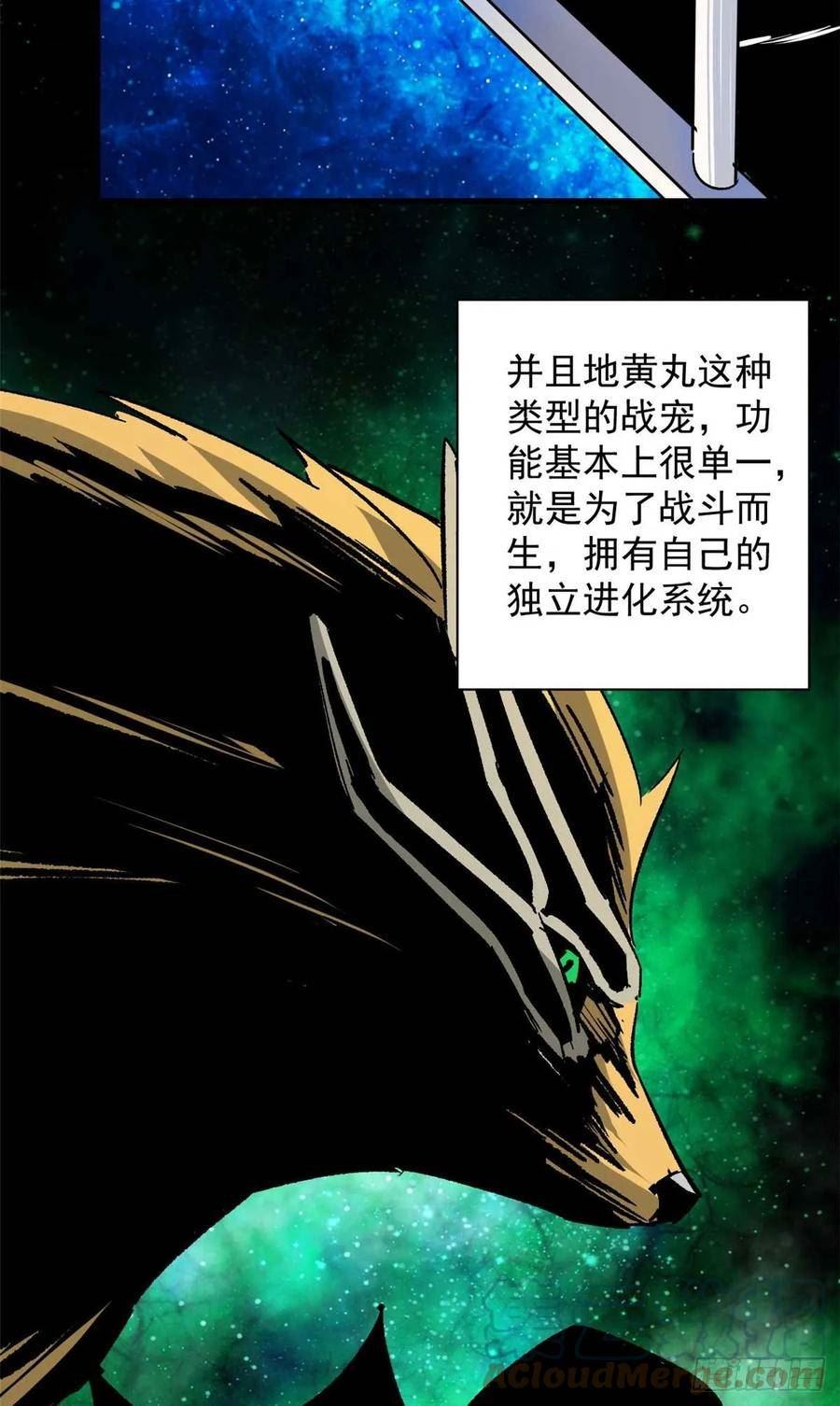轮盘世界小说漫画,116 乱中求胜！4图